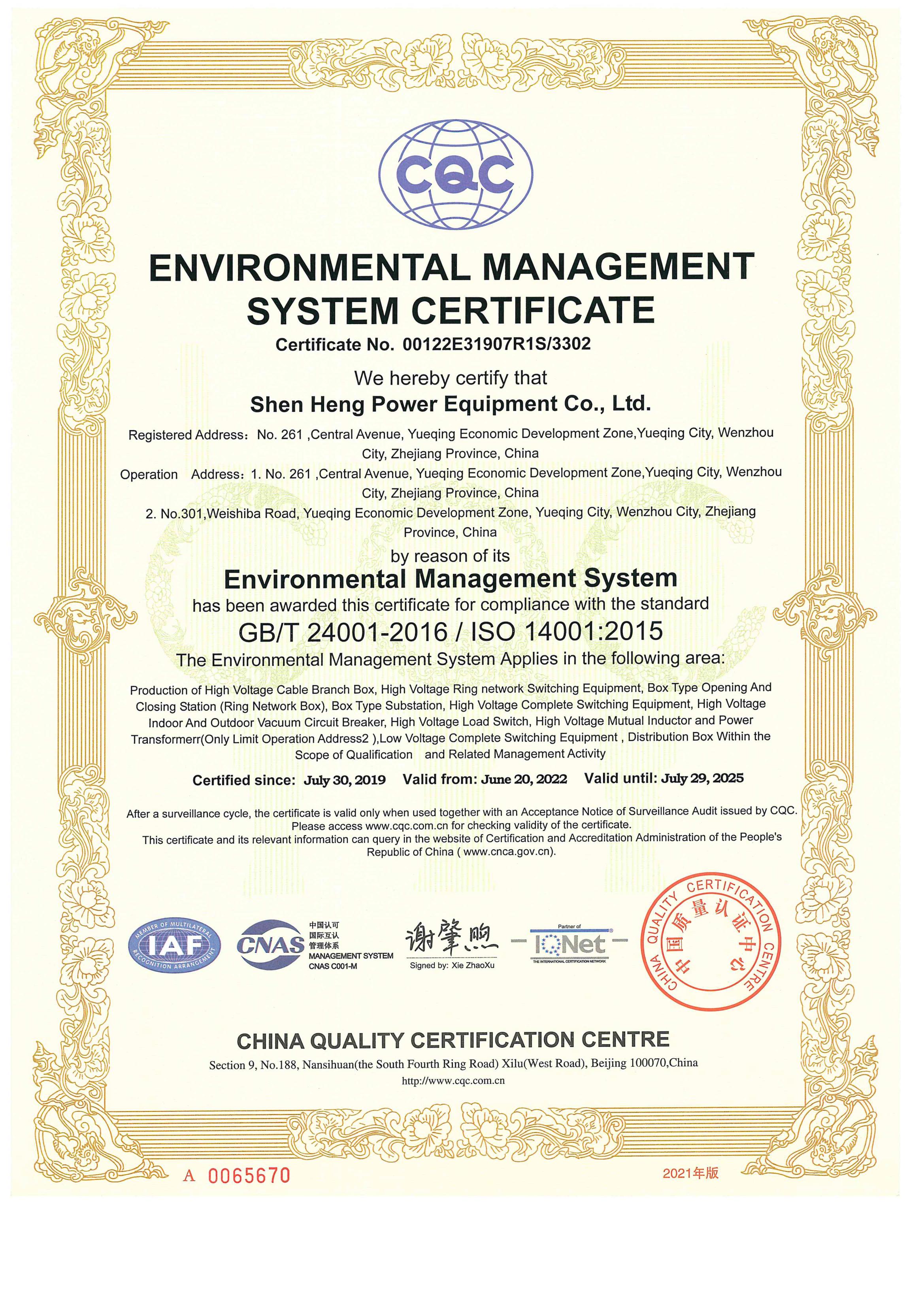 ISO14001-2025.7月到期(英文）_00